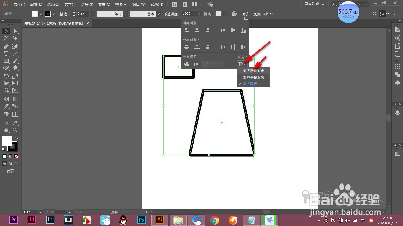 AI如何将图形按参照物对齐？