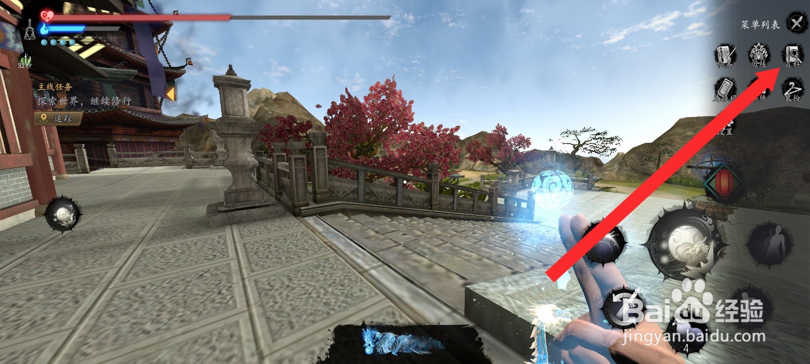 捕盗行纪如何查看马绘锦信息