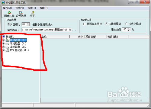 jpg图片批量压缩