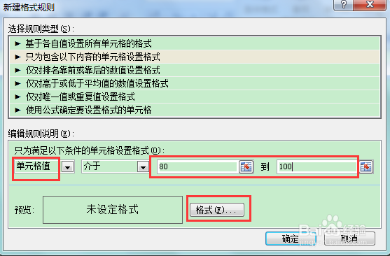 excel2007怎样把不同数据设置不同颜色显示