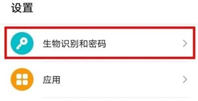 华为nova7怎样设置指纹动画