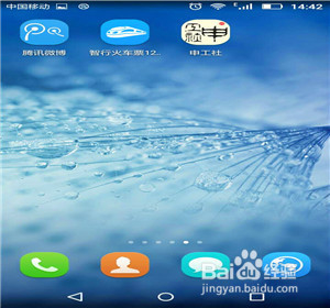 智行火车票软件怎样买火车票