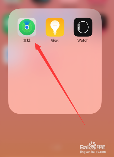 苹果手机丢了对方关机还能找到吗