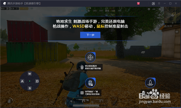 绝地求生刺激战场怎样在电脑上玩？