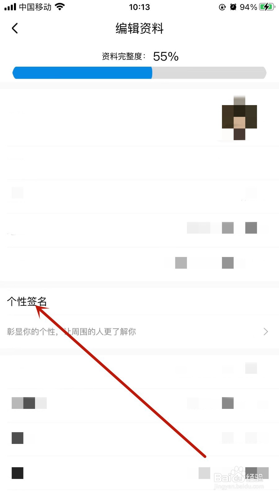 酷狗音乐APP怎样设置个性签名