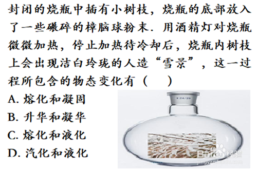 教你理解“雾凇”是怎么形成的