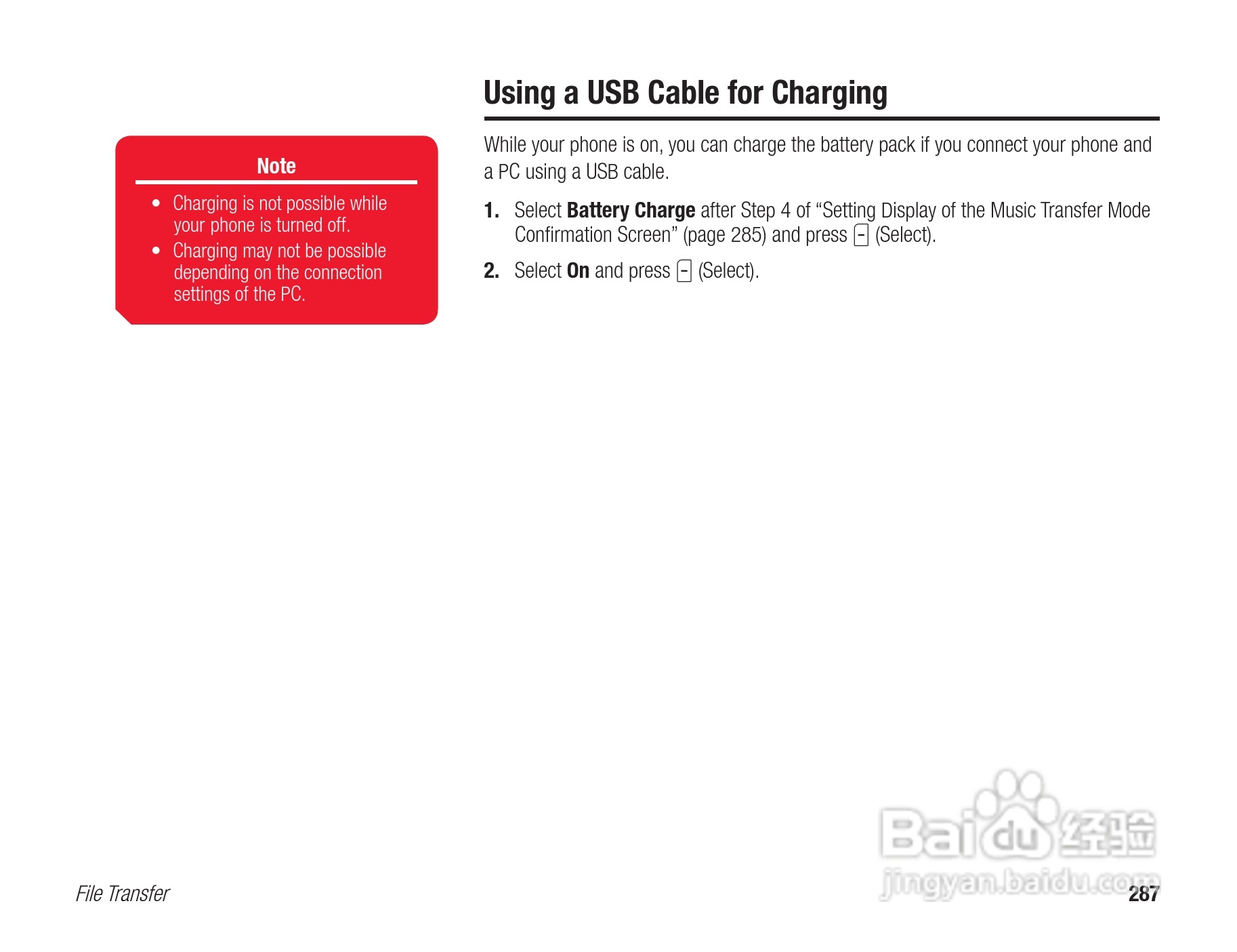 东芝803T手机使用说明书:[29]