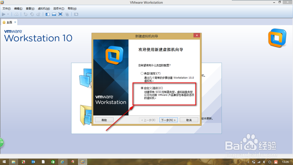 怎样安装win10全程图文教程