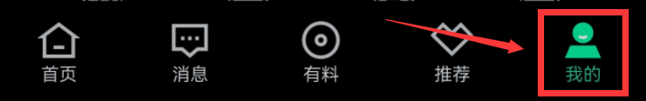 安居客APP如何注销账号