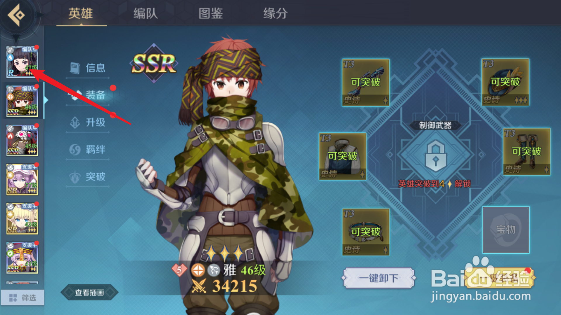寻仙怎么上的600万战力