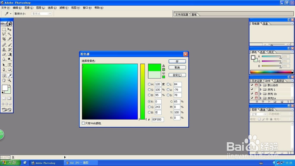 Photoshop使用标尺