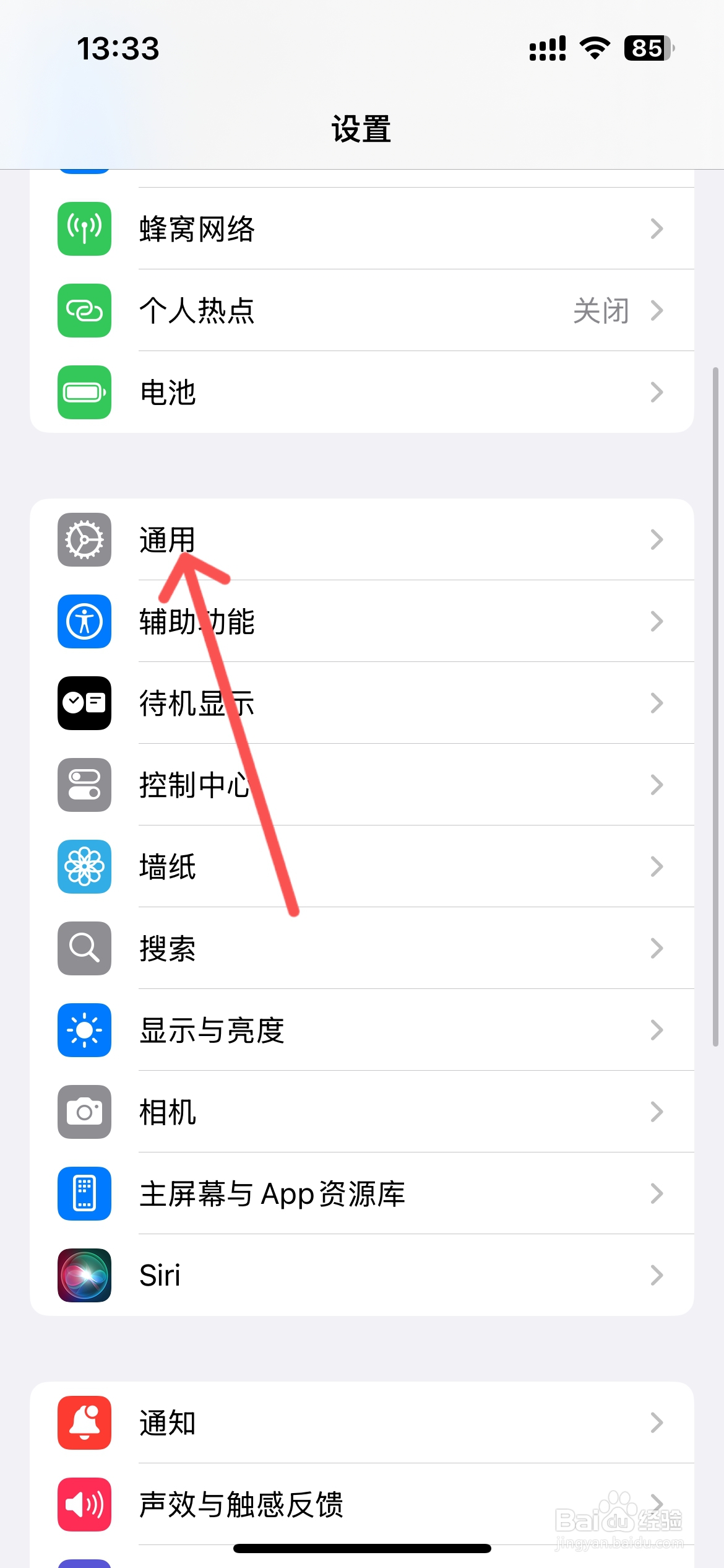 苹果手机怎么设置时间和日期
