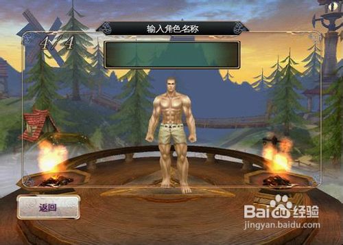 《混沌与秩序》如何创建角色