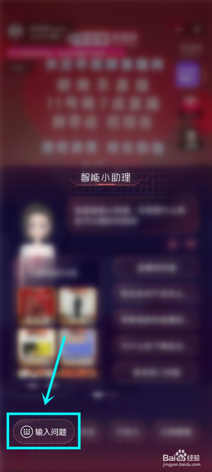 李佳琦直播间一号客服怎么联系