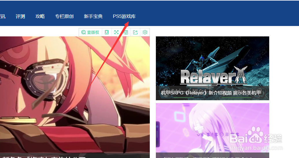 ps5关注的游戏在哪里