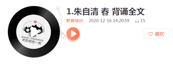 春怎么背诵能快更能记住