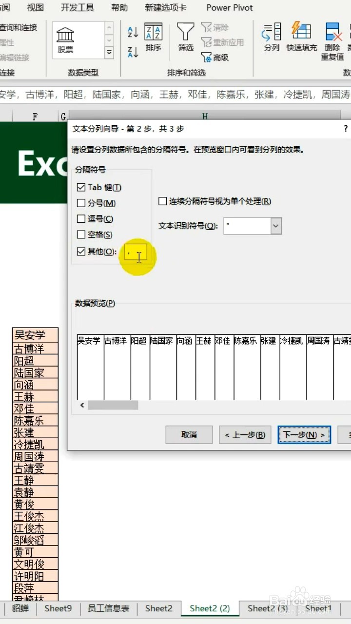 如何快速拆分内容