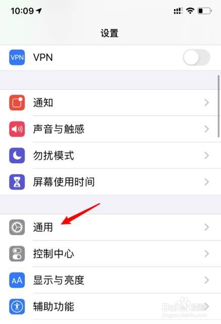 苹果11怎么改热点名字