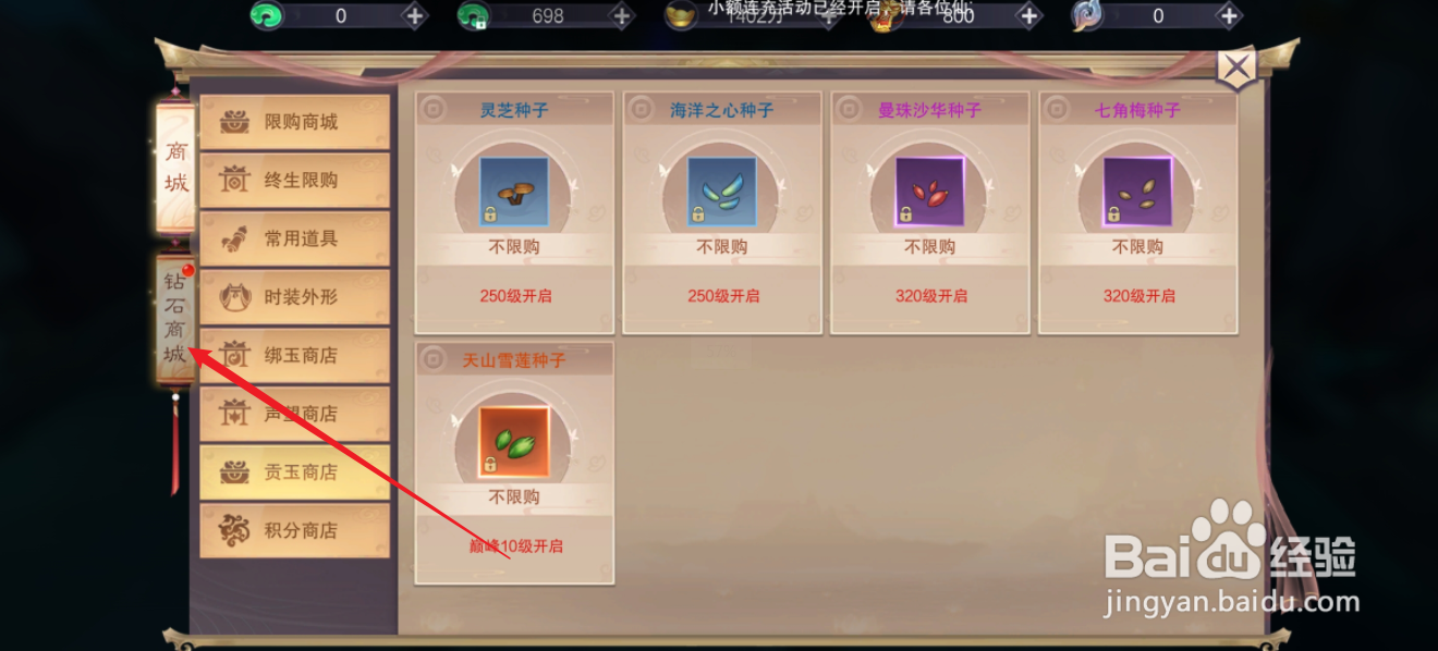 剑御天下如何购买【灵宠进阶丹】