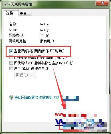 如何在笔记本电脑win7系统中设置WiFi不自动连接
