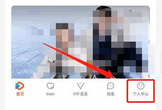 腾讯视频个性装扮在哪里设置