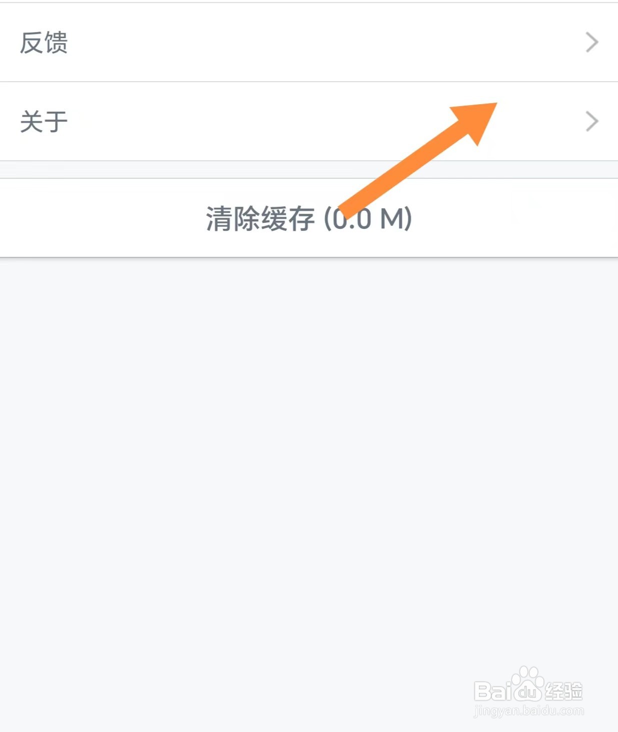 多锐如何查看关于？