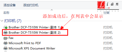 Win10系统如何连接共享打印机