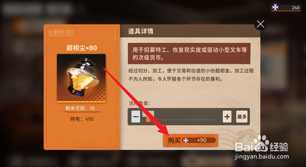 新月同行怎么购买超相尘