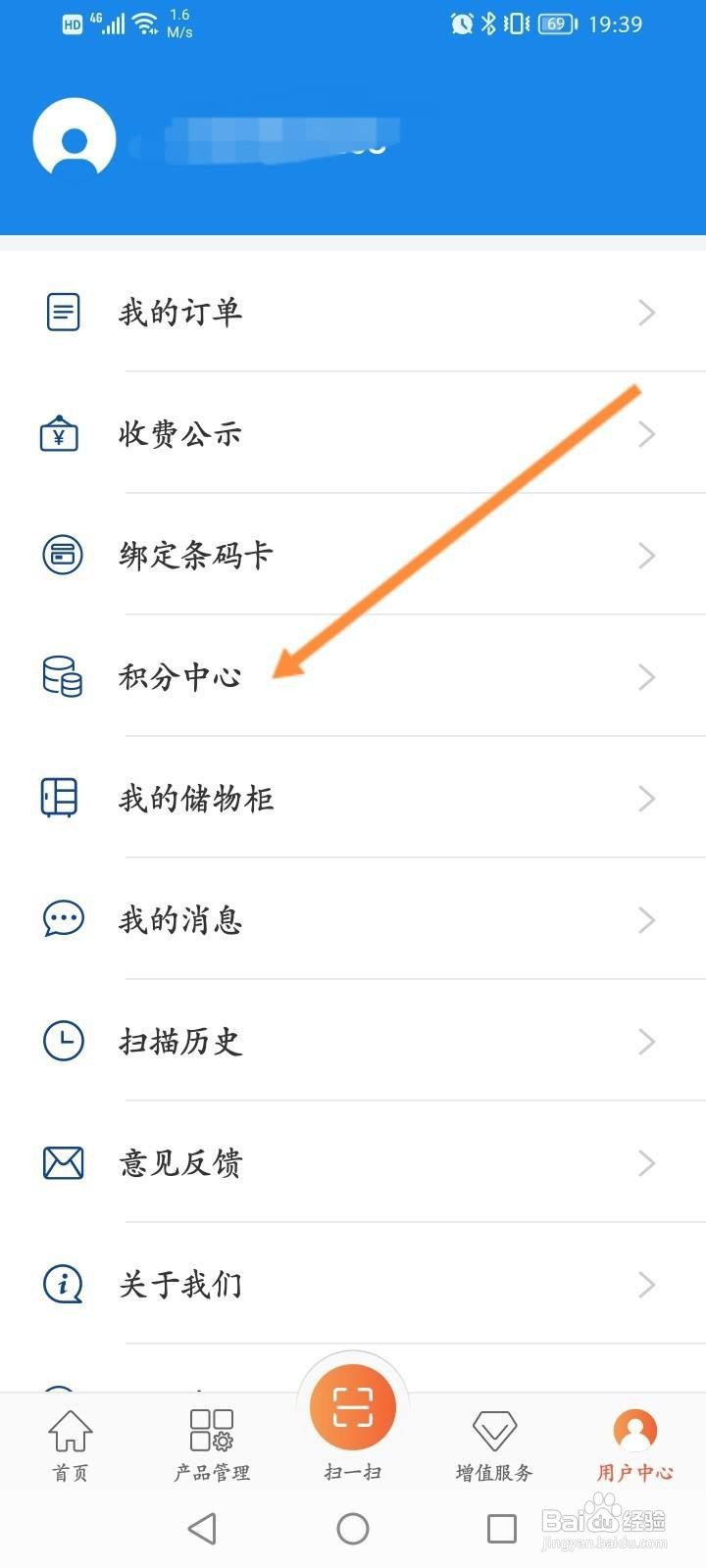 中国编码怎么使用积分兑换商品