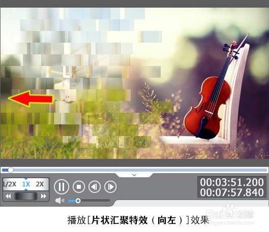 如何为视频添加片状汇聚特效(向左)