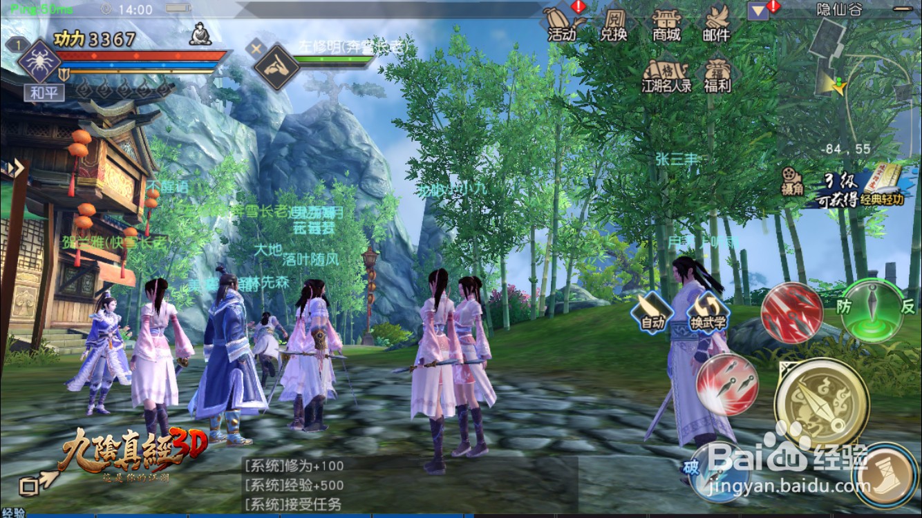 九阴真经3d怎么开高帧率的图文攻略