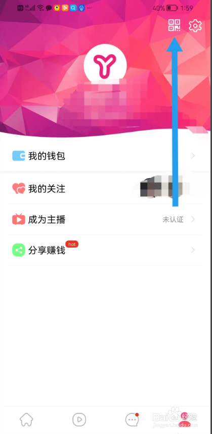 如何使用颜聊APP分享APP给好友