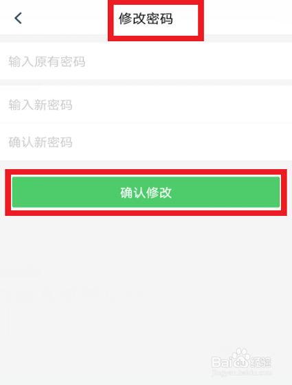 遥控精灵怎么修改密码和昵称