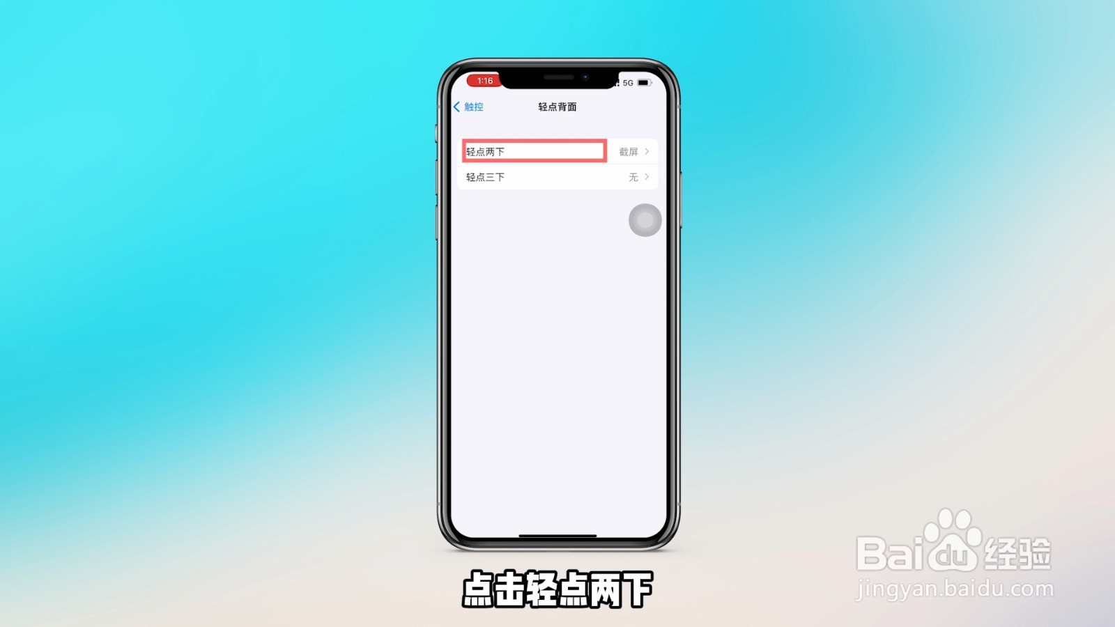 苹果手机怎么截图三种方法