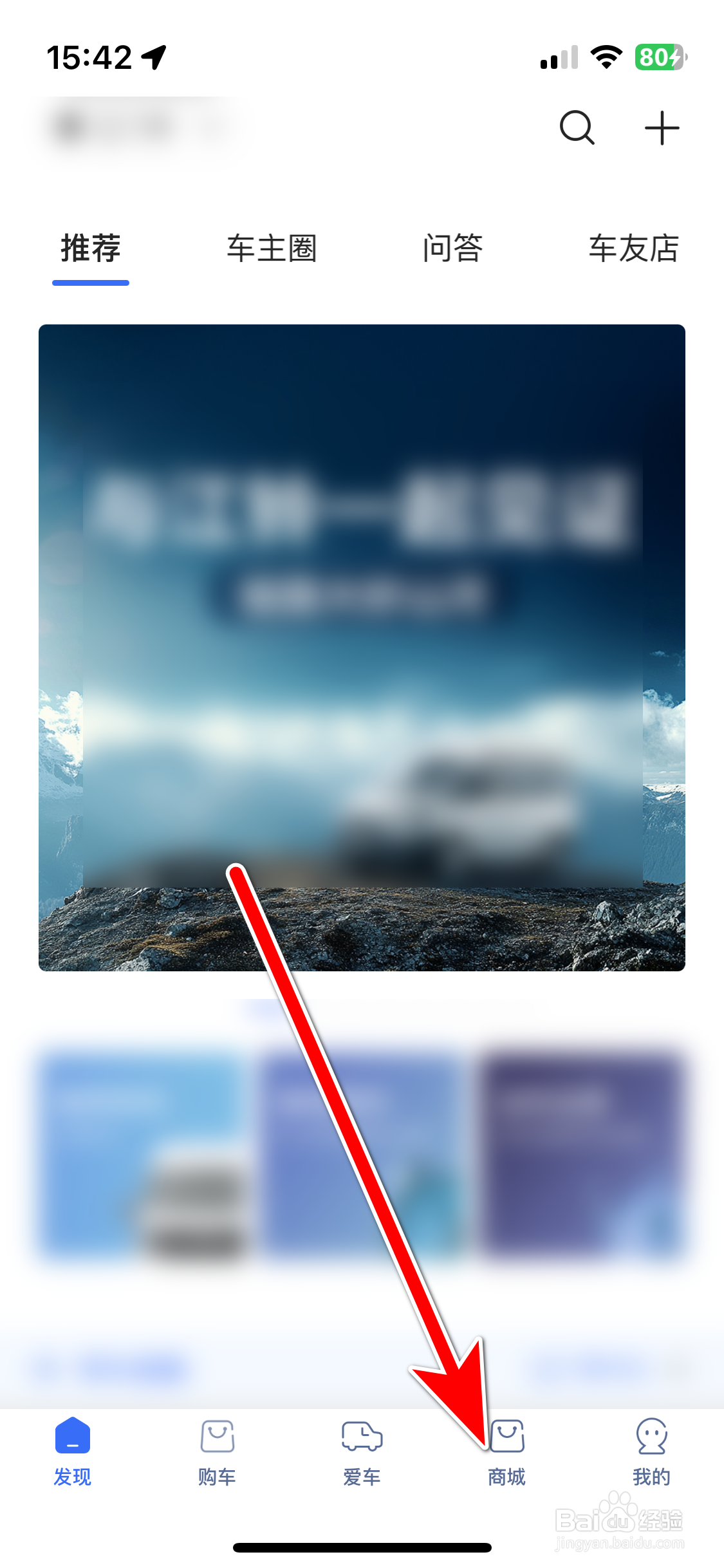 江铃智行如何把商品加入购物车