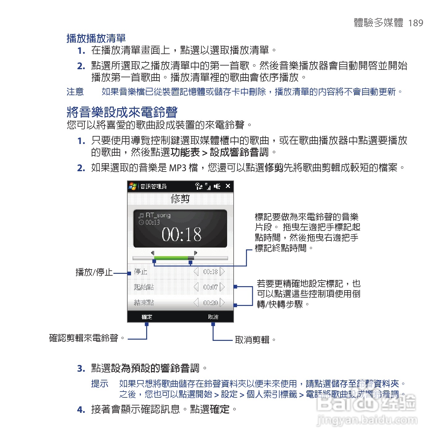 多普达TOUCH VIVA T2223手机使用说明书:[19]