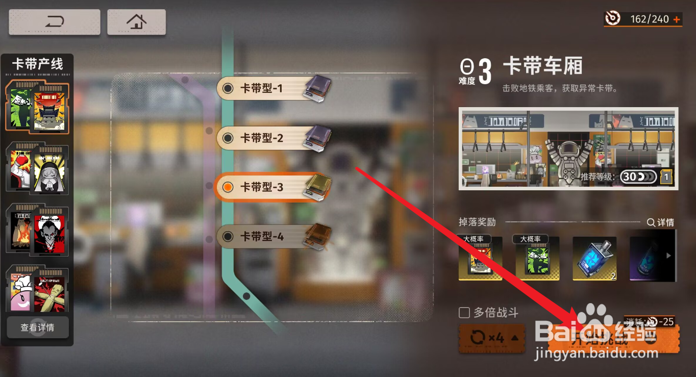 新月同行卡带怎么刷