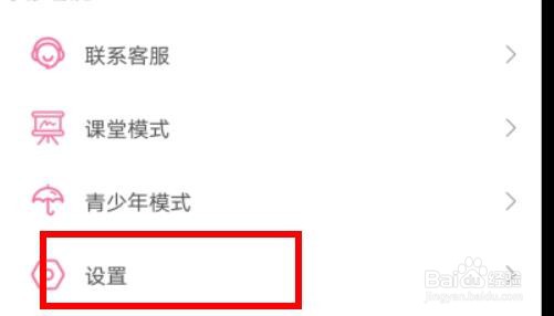 哔哩哔哩如何自定义设置定时停止播放