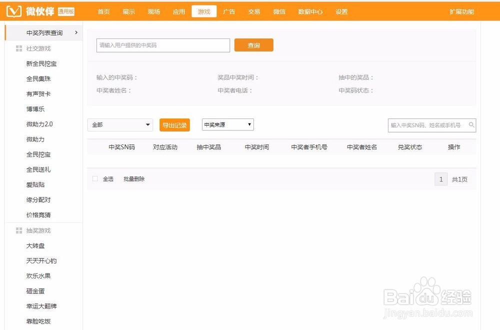 如何创建点点客天天开心钓活动？