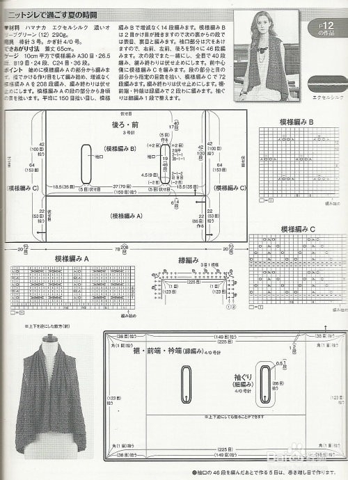 一款拉风的两穿背心