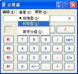 怎样通过计算器进行进制之间的换算