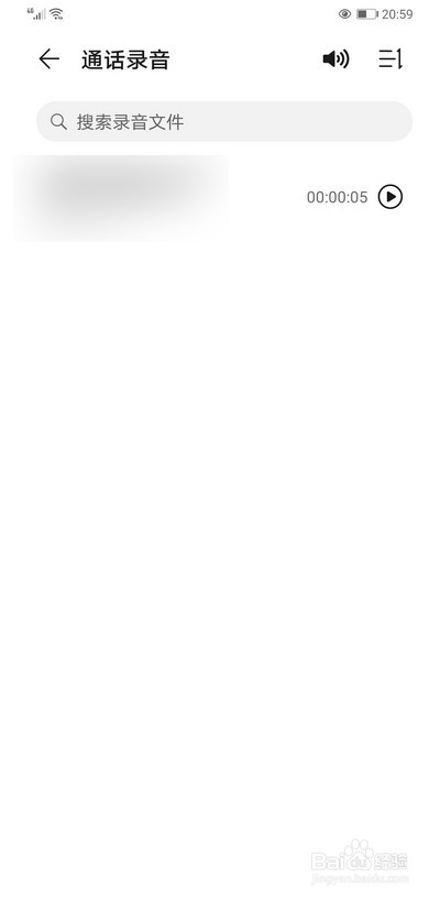 华为手机通话录音怎么排序