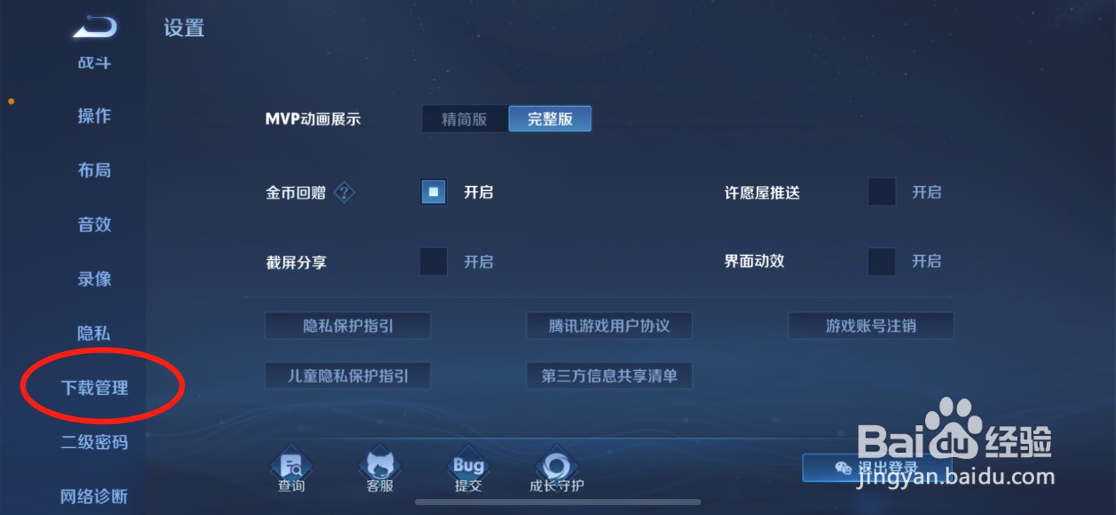 王者荣耀怎么预约s26赛季
