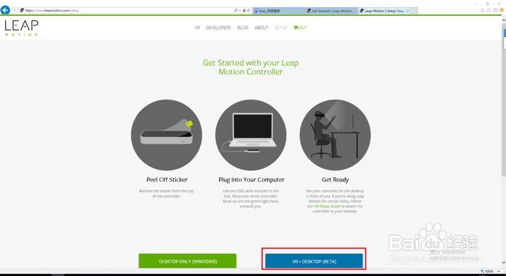 Leap Motion与VR结合的驱动安装教程