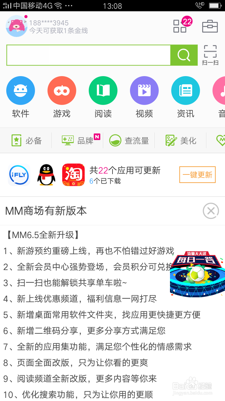 百度地图下载安装与使用指南