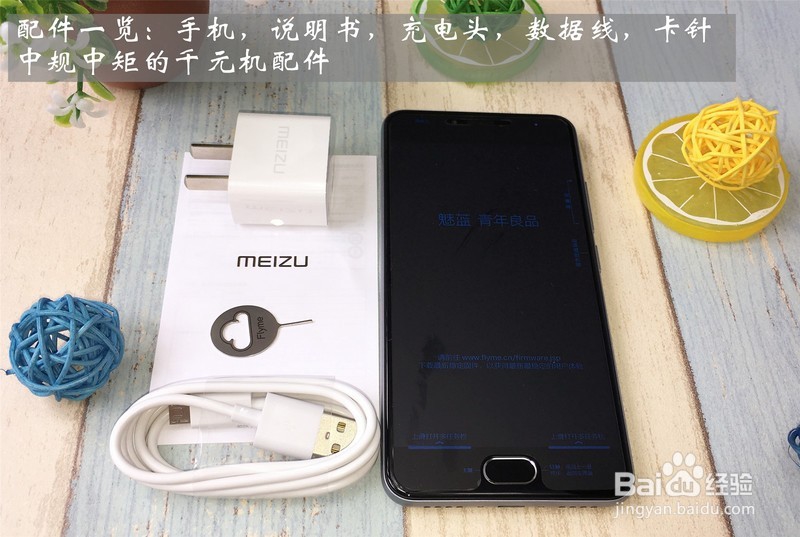 魅蓝3颜值加速度—原来百元机也可以如此美好