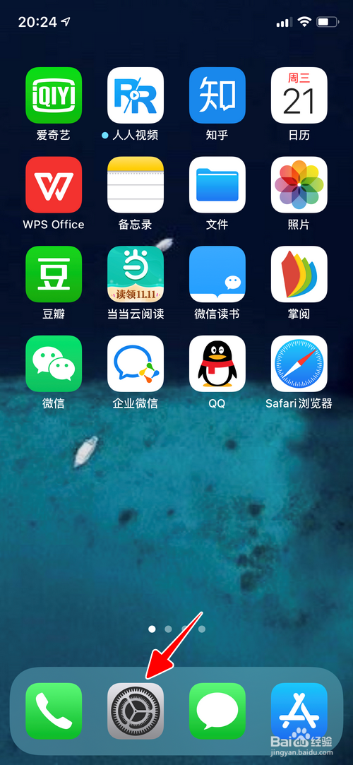 苹果应用商店怎样开启横幅通知