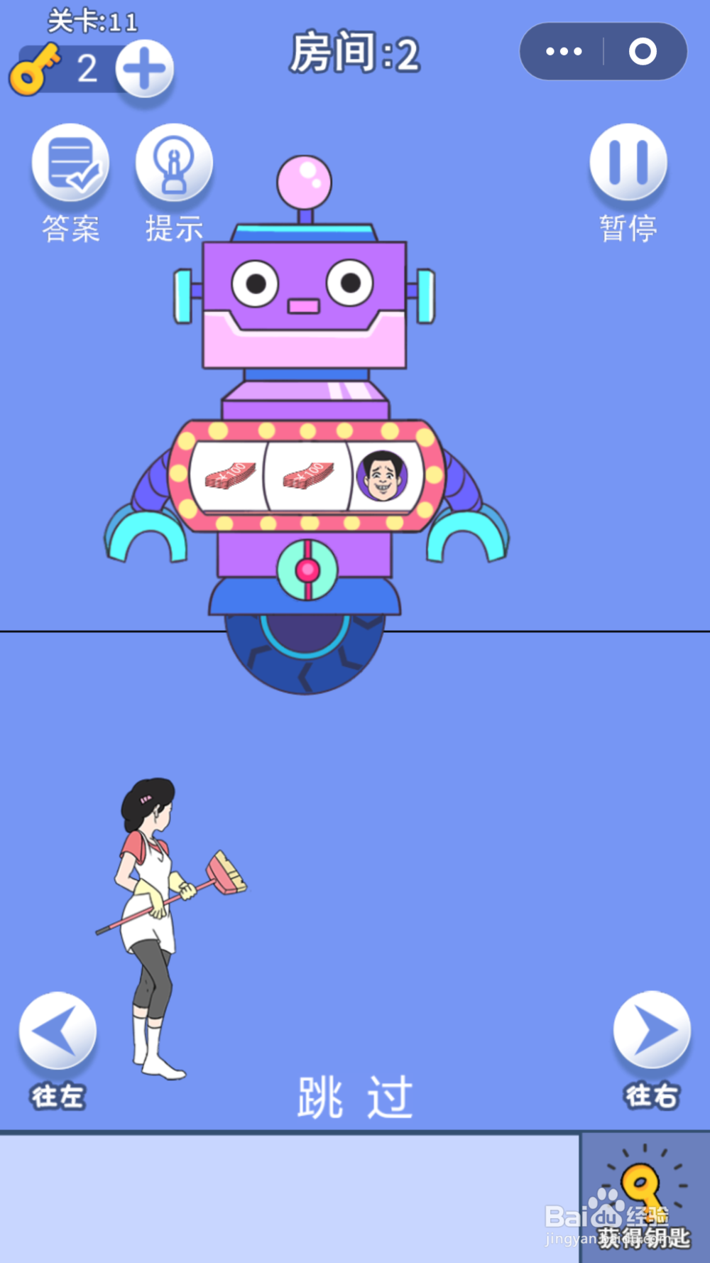 脑力大逃亡第一章第十一关通关攻略