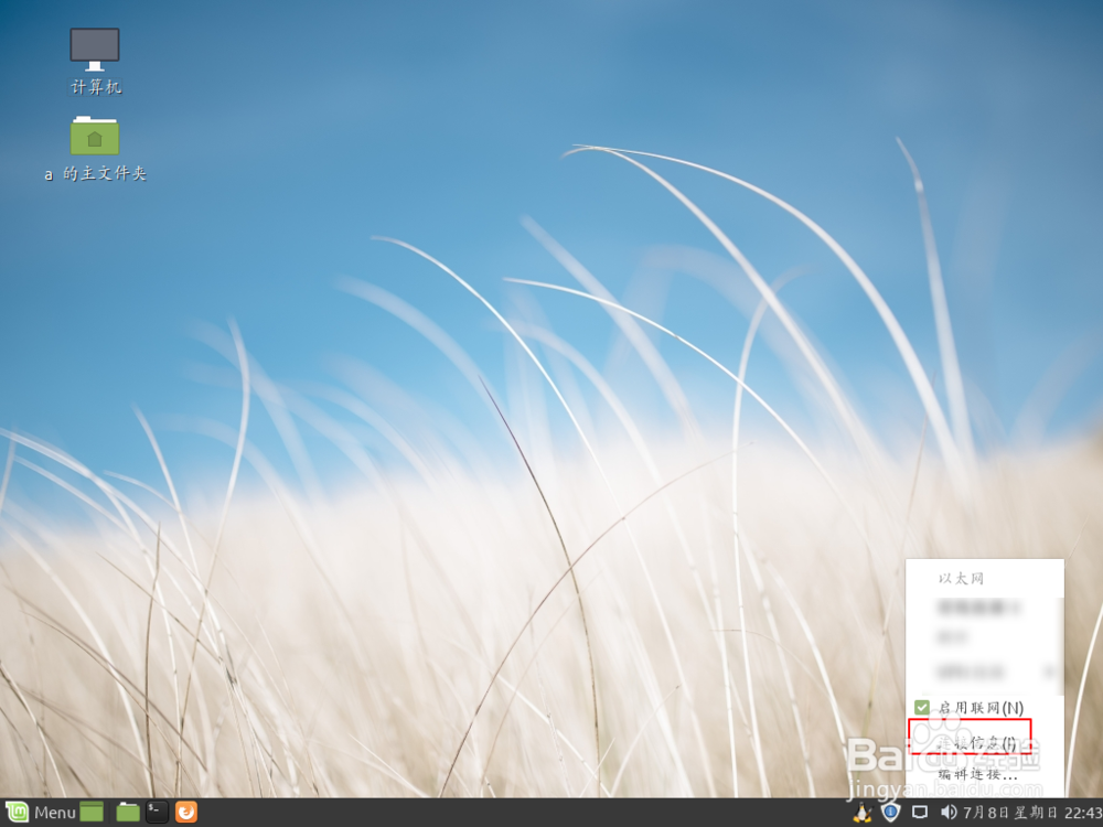 linux中哪个命令可以查看自己的IP地址