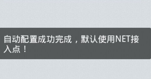 手机qq无法连接网络怎么办